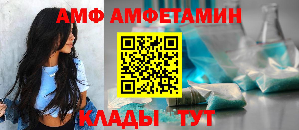 АМФ 97%  shop Telegram    зеркало  Вход с VPN  Ликино-Дулёво  АМФ 
