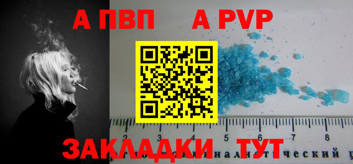 Alfa_PVP Crystall  Alpha-PVP  Ликино-Дулёво  Вход с VPN  A-PVP VHQ  A-PVP СК 