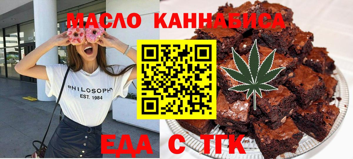 Canna-Cookies конопля Ликино-Дулёво
