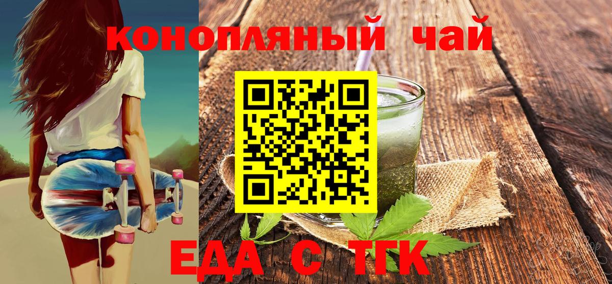 Печенье с ТГК конопля  Вход с VPN  Ликино-Дулёво 