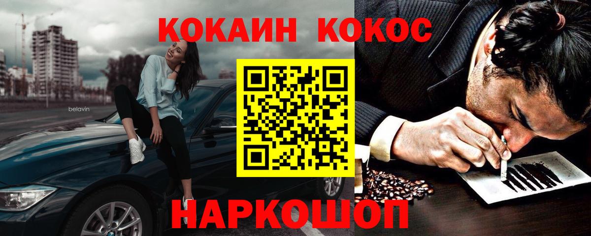 Ликино-Дулёво  Cocaine VHQ  КОКАИН  COCAIN 97%  цена наркотик  Вход с VPN 