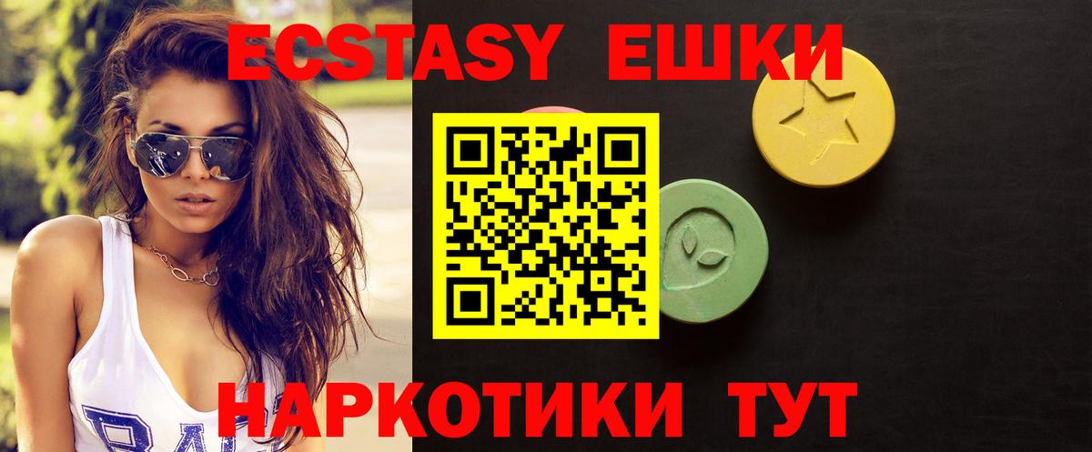 Ecstasy таблы  маркетплейс наркотические препараты  Ликино-Дулёво  Экстази  Ecstasy 280мг  Вход с VPN 