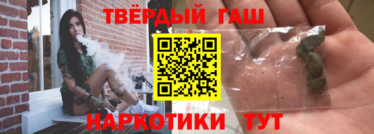 Гашиш  Вход с VPN  Ликино-Дулёво  Конопля  Кодеин  Мефедрон  МЕФ кристаллы  Cocaine  А ПВП СК  