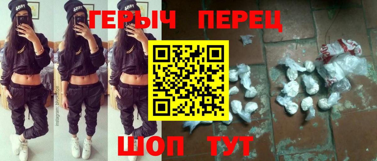 Героин гречка Ликино-Дулёво