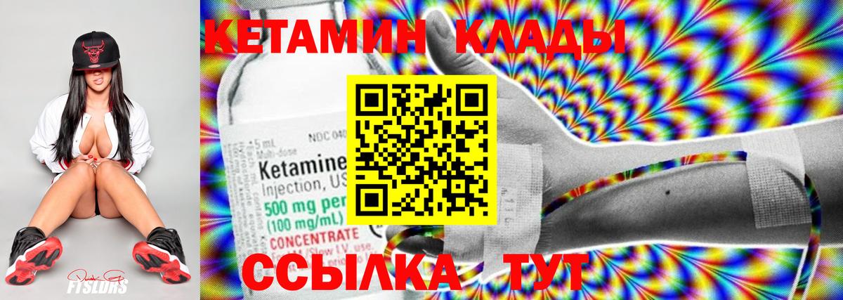 КЕТАМИН VHQ Ликино-Дулёво