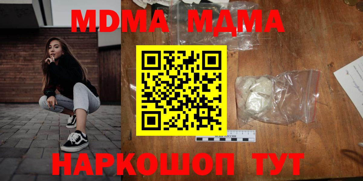 MDMA crystal Ликино-Дулёво
