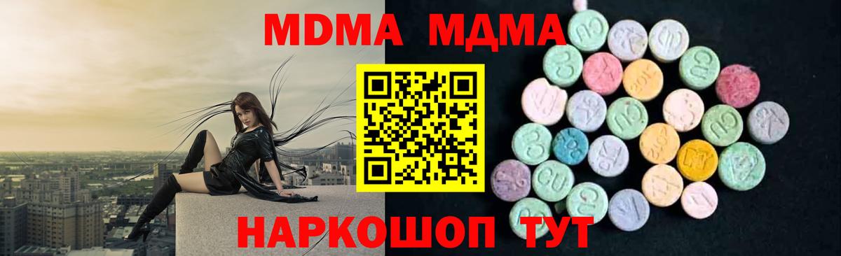 Ликино-Дулёво  MDMA Molly  MDMA VHQ  MDMA  Вход с VPN 