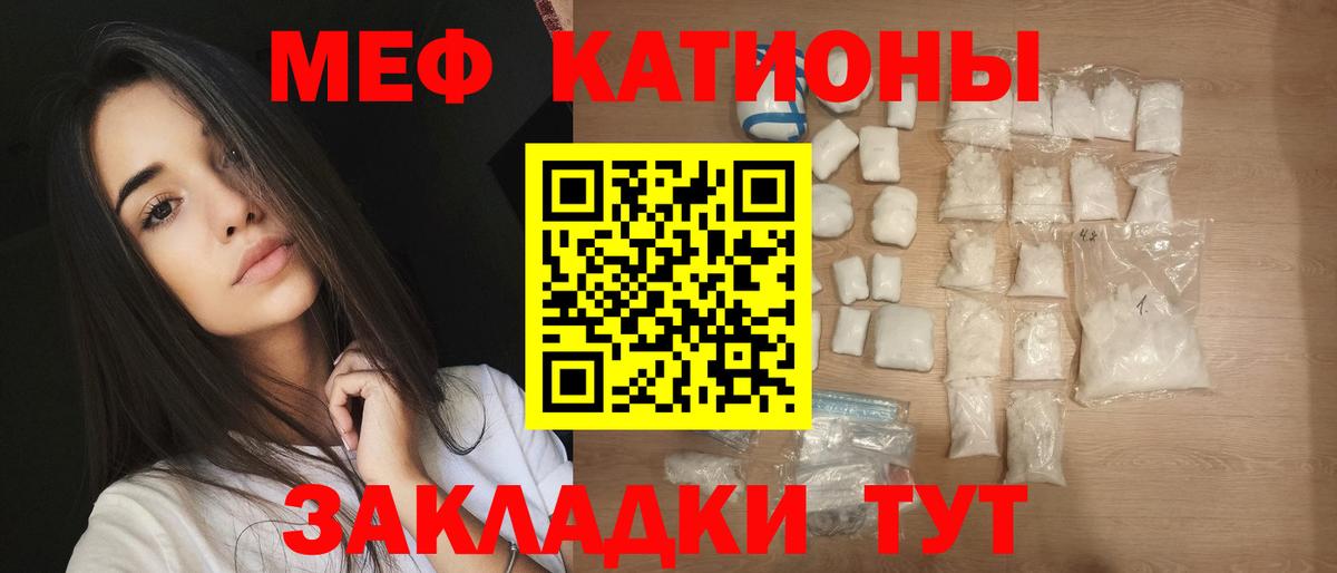 Меф мяу мяу кристаллы Ликино-Дулёво