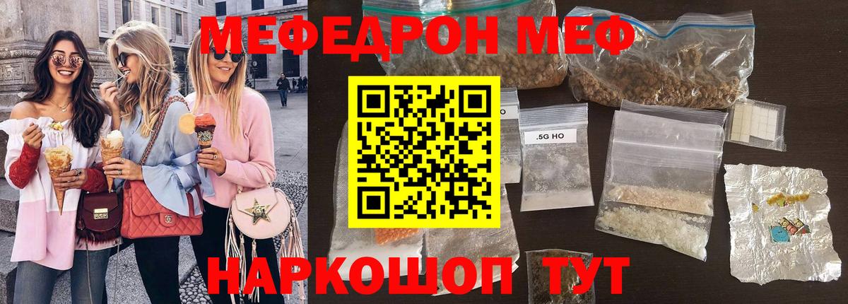 МЯУ-МЯУ мука  Меф 4 MMC  Ликино-Дулёво  Вход с VPN 