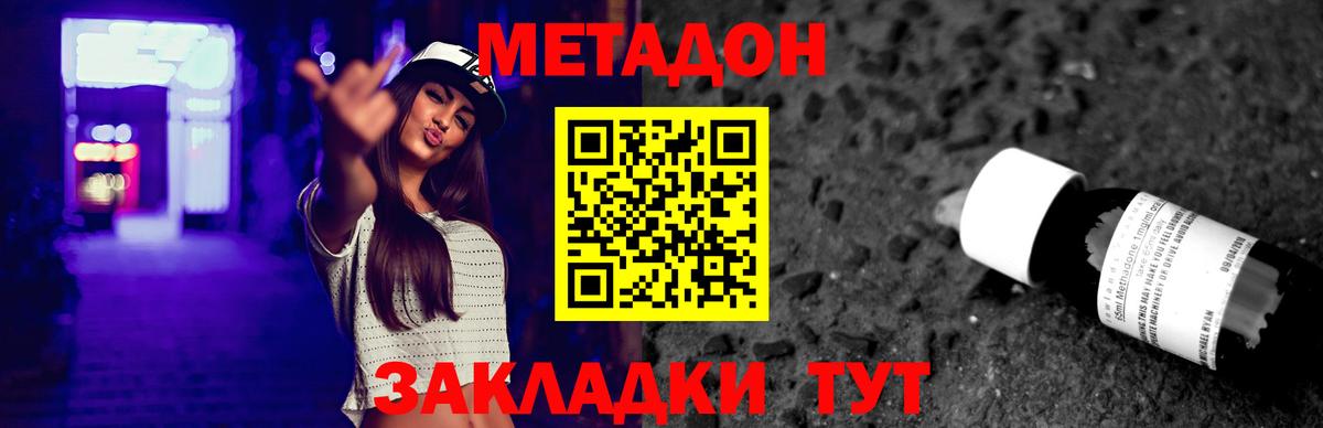 Метадон methadone  Вход с VPN  Ликино-Дулёво  МЕТАДОН мёд 