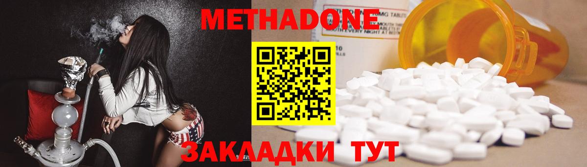 Метадон кристалл Ликино-Дулёво