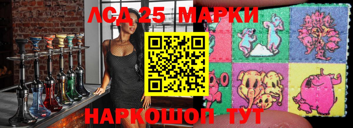 Марки 25I-NBOMe 1,5мг Ликино-Дулёво