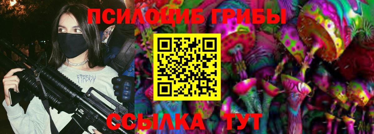 Галлюциногенные грибы мухоморы  Псилоцибиновые грибы MAGIC MUSHROOMS  Ликино-Дулёво  Вход с VPN 