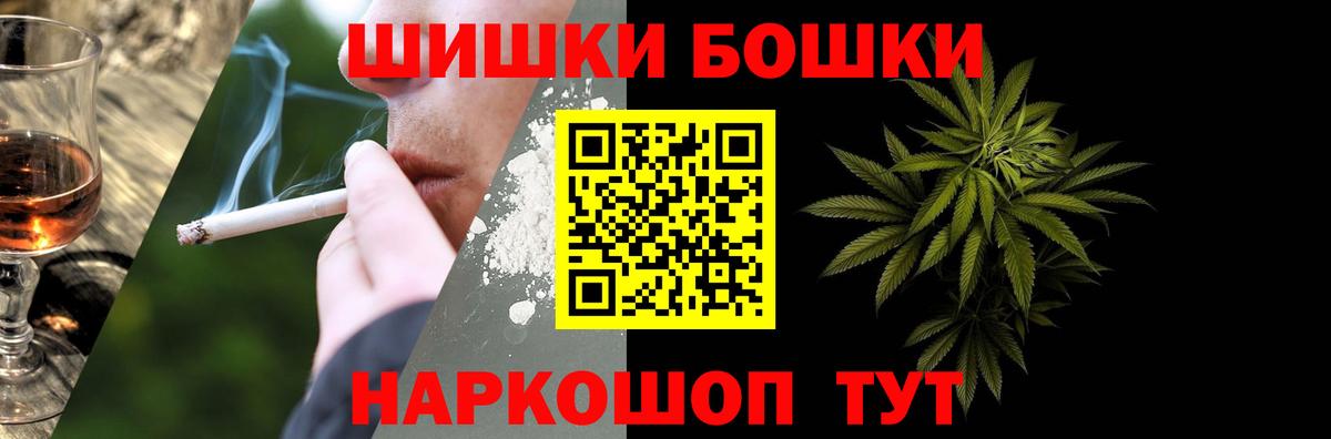 Бошки Шишки гибрид Ликино-Дулёво